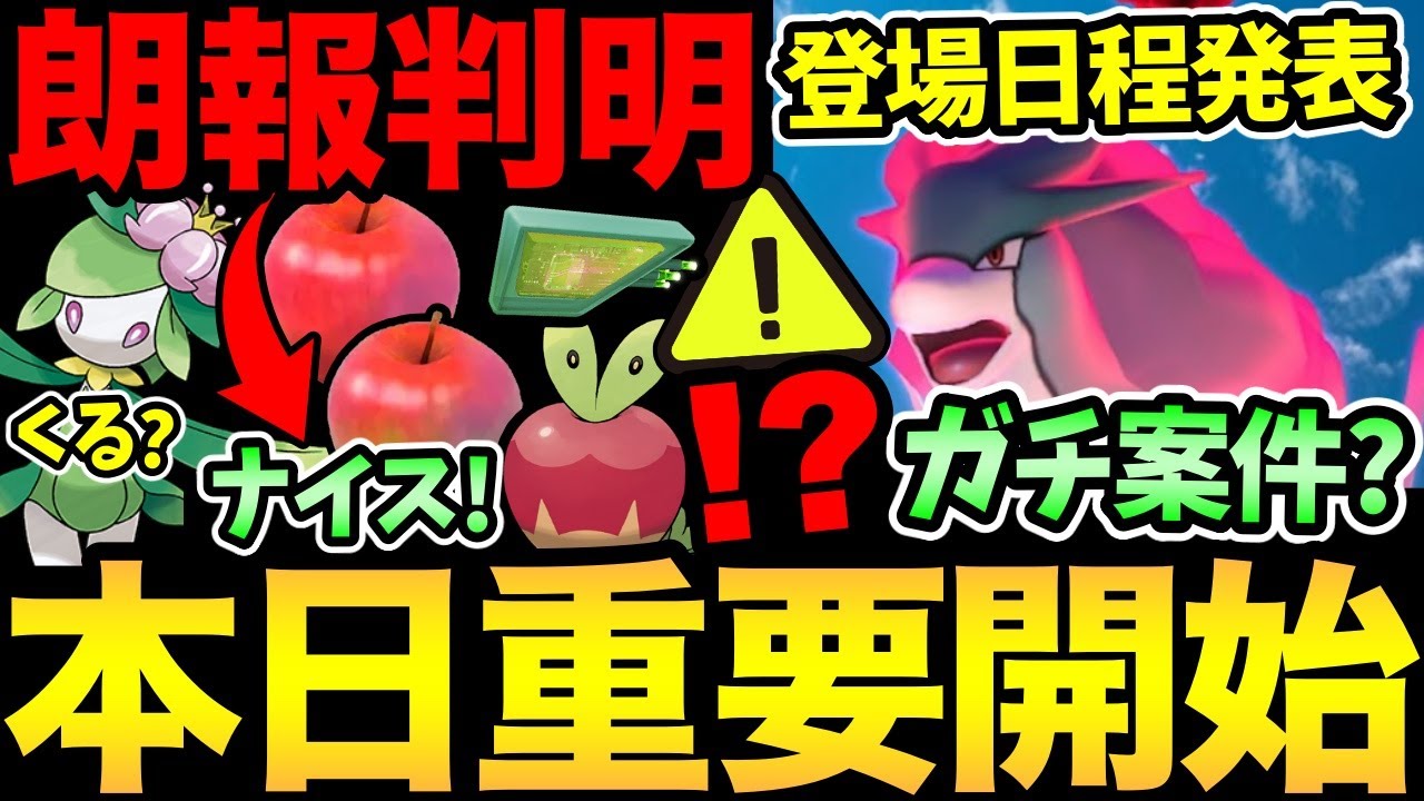 ナイアンやらかした？今はまだ温存！？りんご実装で嬉しい情報が判明！ダイマックススイクンの日程も判明！ヒスイドレディアも近い？【 ポケモンGO 】【 GOバトルリーグ 】【 GBL 】【ダイマックス】