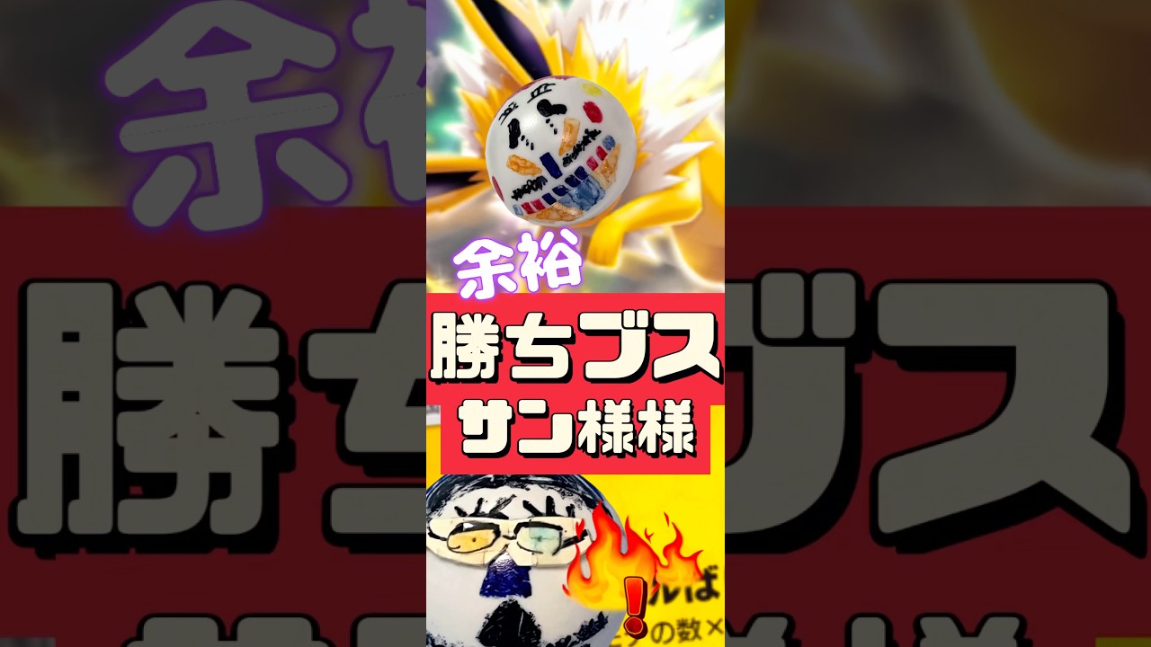 【ポケポケ】第27回サンダースを救いたい！ #shorts