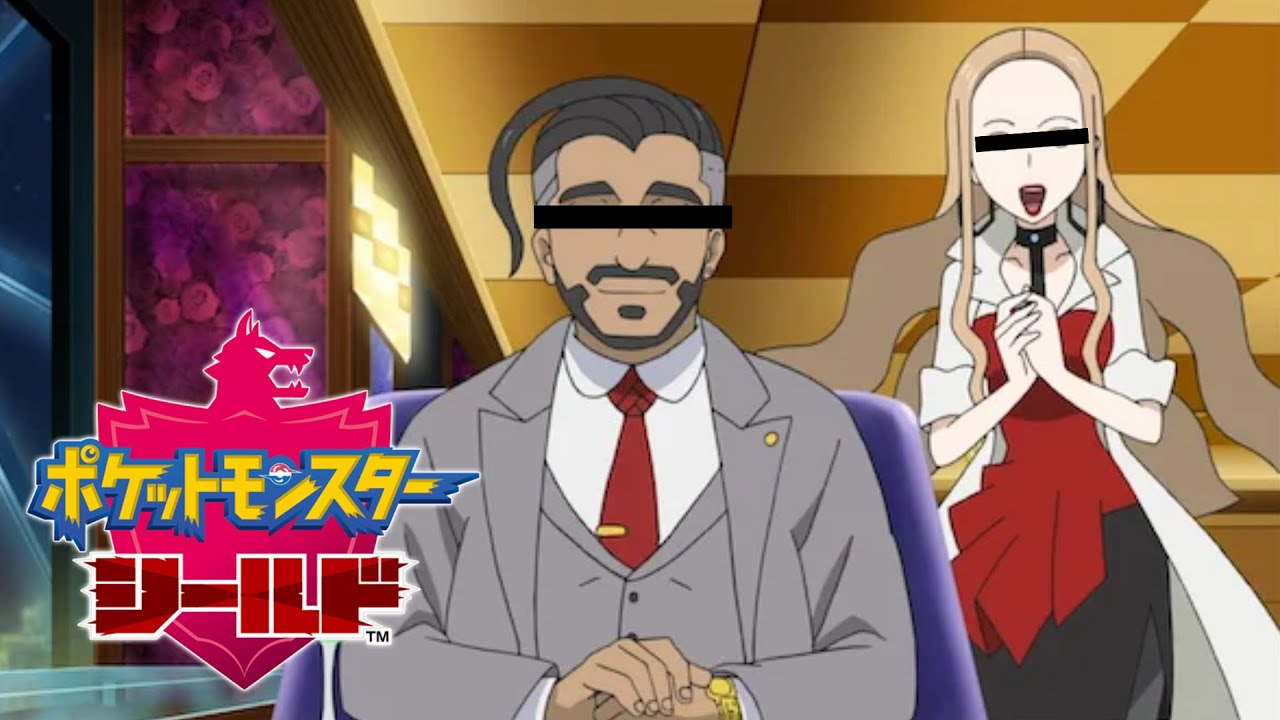 アニポケ”風”人生縛りでいくガラル地方＃8【ポケットモンスターソード/シールド】