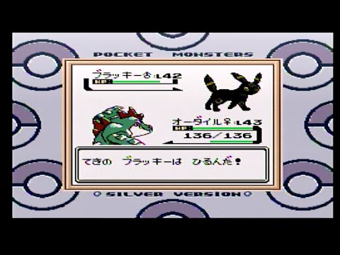 オーダイル！得意のずつきをくらわせな！p３１＜ポケモン金銀＞