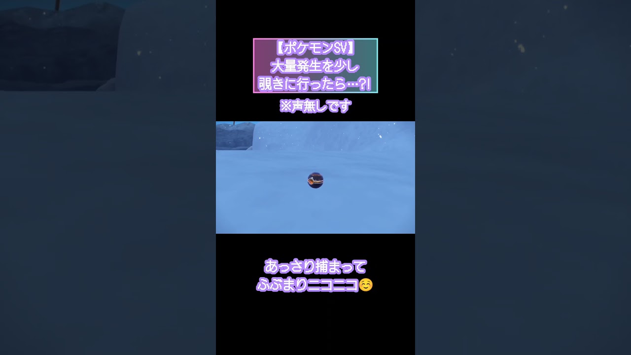 【ポケモンSV】まだ乱獲していないよ#色違い#色違い厳選 #ポケモンスカーレットバイオレット #スカバイ#ヒバニー#scorbunny #shinypokemon #pokemon#色違いポケモン