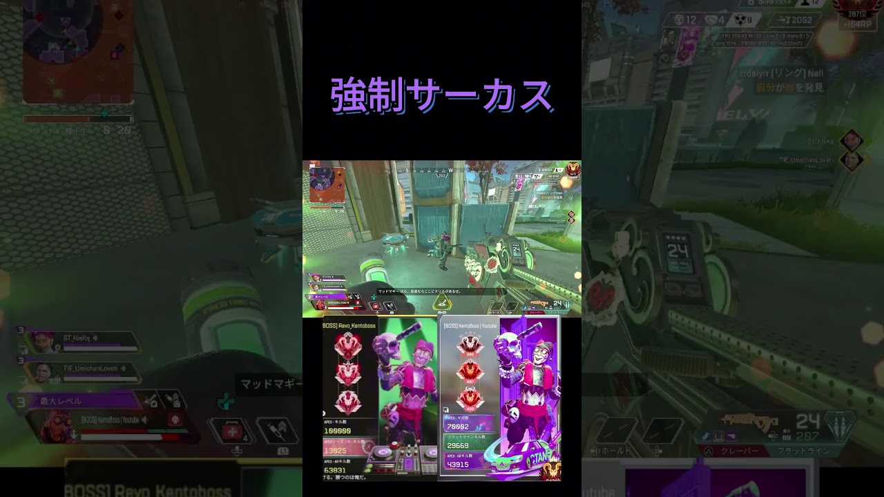 強制的にサーカスさせるオクタン　 #オクタン日本1位 #apex #プレデター #apexlegends #オクタンarキル数世界一 #エーペックス