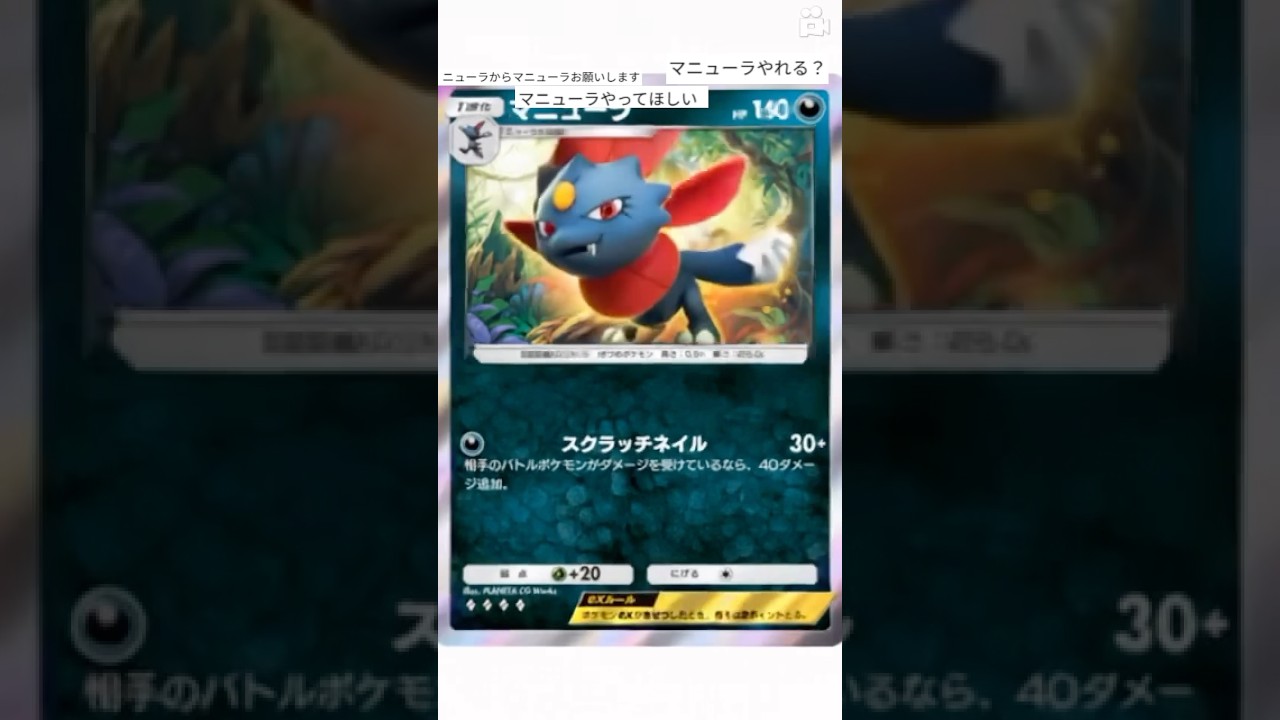 AIでマニューラのカッコいい変化。リクエストあればコメントで教えてね。#ポケポケ #ポケモン