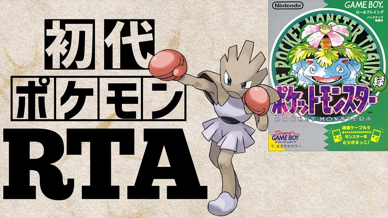 エビワラーlv5を最初から相棒にしてRTAに挑んだら【エビワラーチャート】