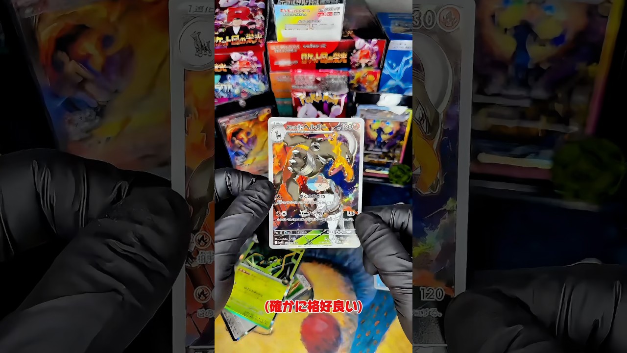 ヘルガーのARって本当に格好良いよね#ポケカ #ポケカ開封 #開封チャレンジ #ロケット団の栄光 #SR #ヘルガー #リングライト撮影 #ポケモン最新拡張パック