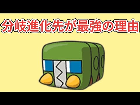 【考察】デンヂムシの分岐進化先が最強の理由【ポケモン解説員】