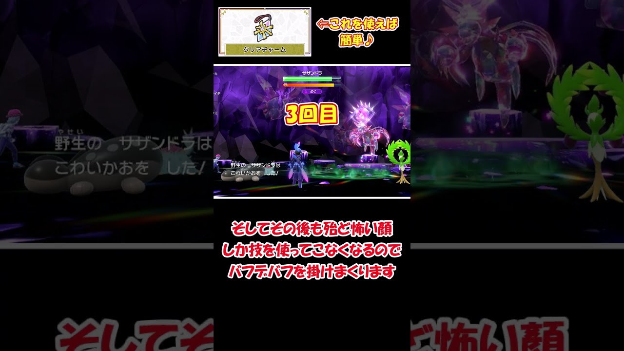 【ポケモンsv】イベントレイドのサザンドラを簡単に倒してみたshort【ゆっくり実況】＃Pokémon #ポケモン #サザンドラ＃short