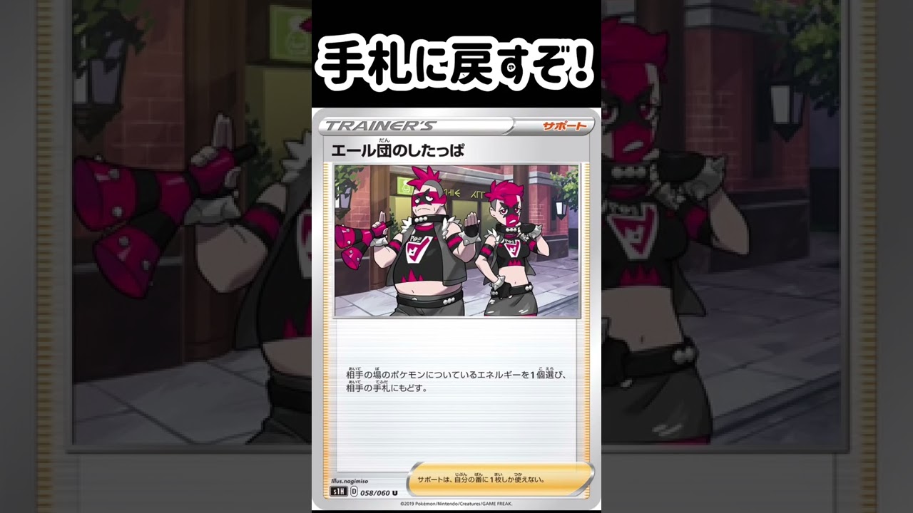 【ポケカ】エネ妨害＆確定マヒは犯罪ですか?ランターンのストロボショック‼︎