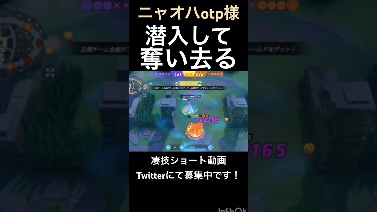 ミッションコンプリートするインテレオン【ニャオハotp様】#凄技学舎 #shorts #ポケモンユナイト #pokemonunite