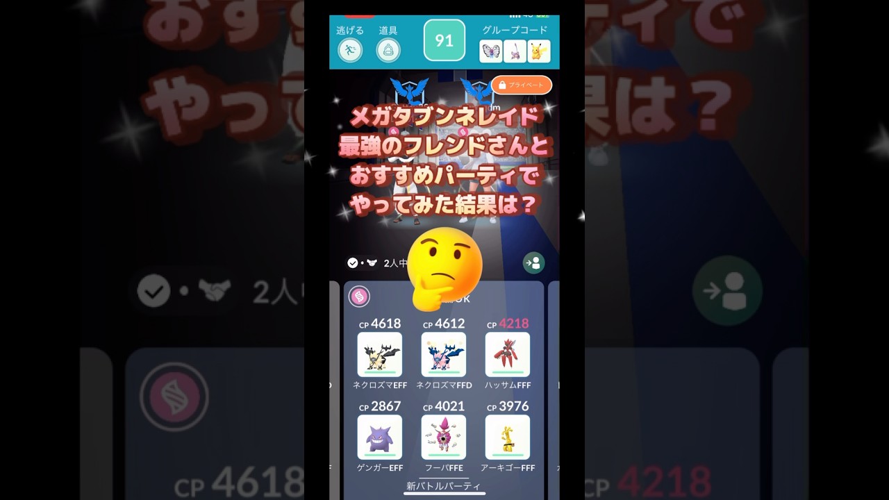 メガタブンネレイド最強のフレンドとおすすめパーティでやってみた結果は⁉️