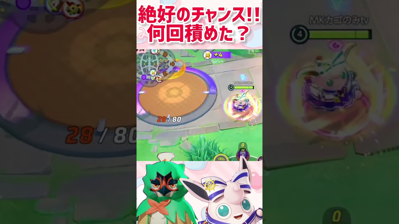 【ポケモンユナイト】この後のジュナイパーの活躍が…楽しみですねぇ!!!
