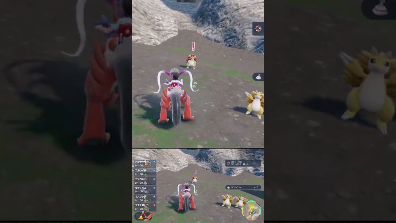 素材集め の邪魔をしないでくれ 色違い サンドパン #shorts #ポケモンsv #碧の仮面 #碧の円盤