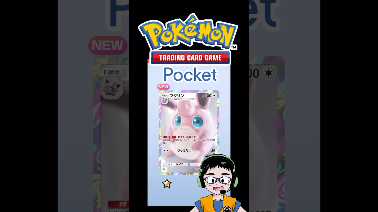 プクリン★【ポケポケ】シャイニングハイ開封チャレンジ