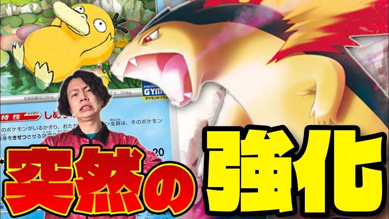 【ポケカ/対戦】大幅強化で環境入り!?ヒビキのバクフーンデッキでTier1デッキに挑戦(vsドラパルトex/サーナイトex)