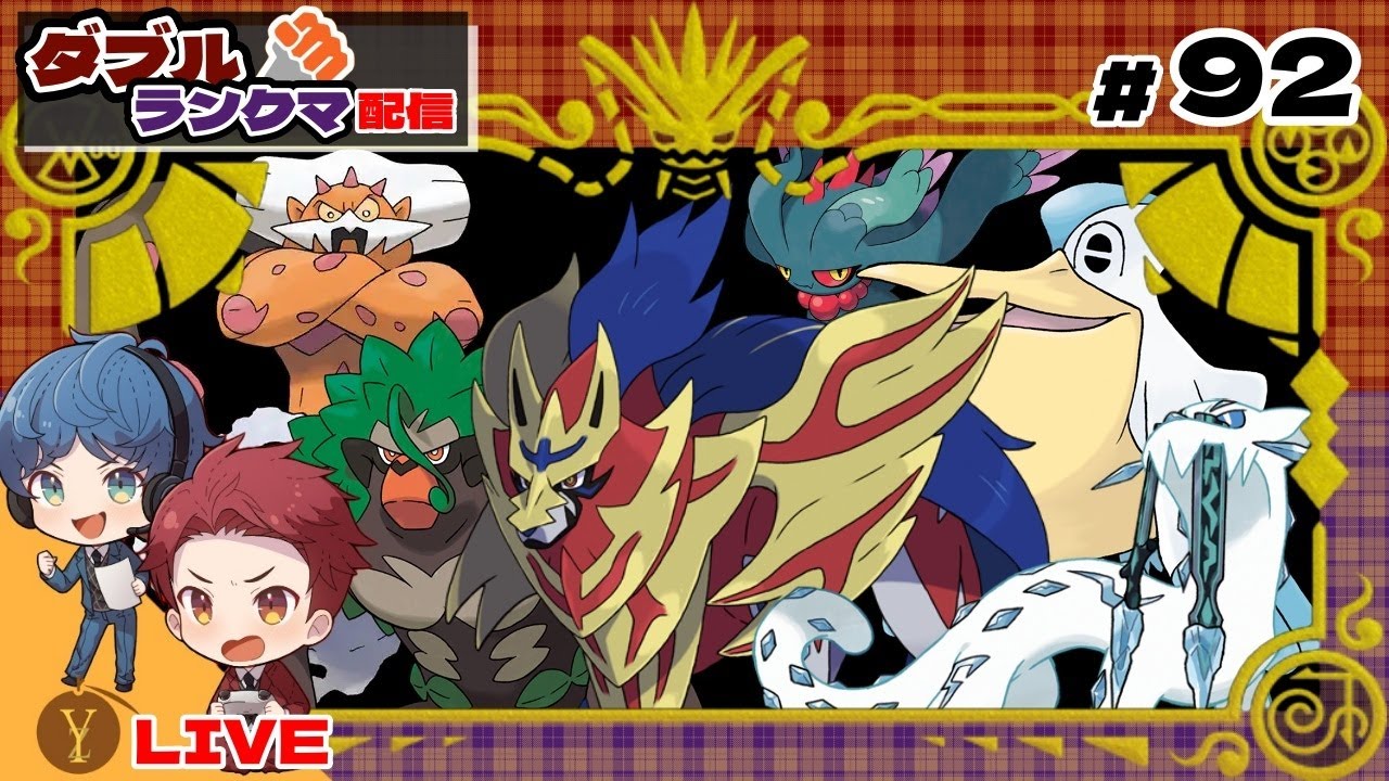 【配信】2844位～ペリッパーが大活躍！3桁目指せちゃう？【ダブルバトル / ポケモンSV】