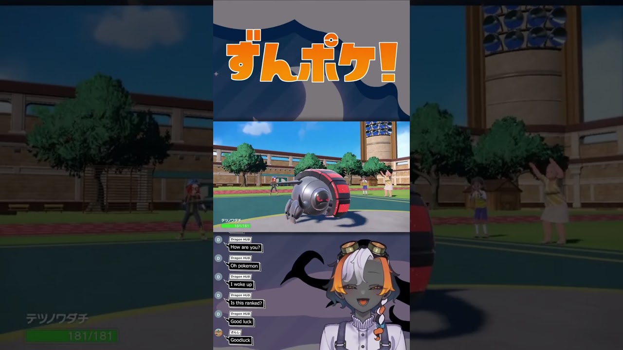 【#ポケモンsv 】ずんパの潤滑油アブリボン / ガブってやっぱつえーわ #ガブリアス #アブリボン #らいぶぉん #vtuber #ポケモン