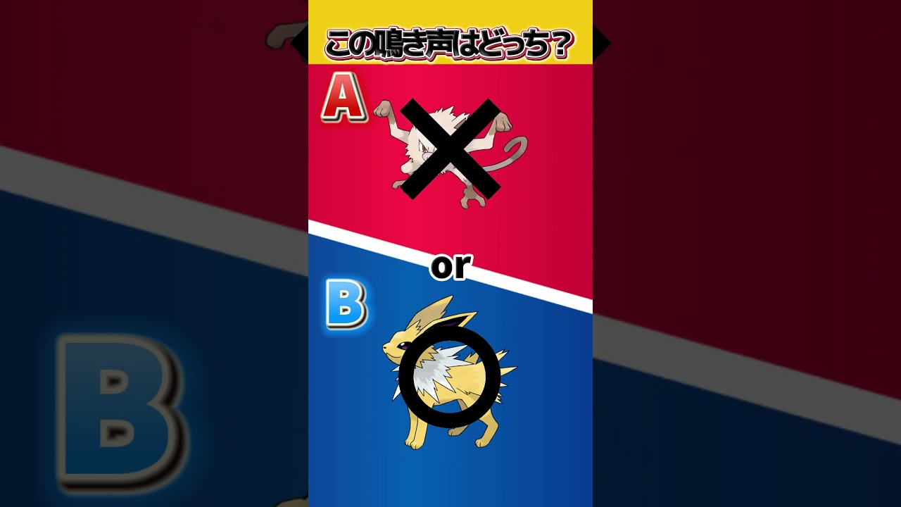 【ポケ声クイズ】part32 ゾロアorドラメシヤ？  #ポケモン #ポケモンsv  #ポケポケ