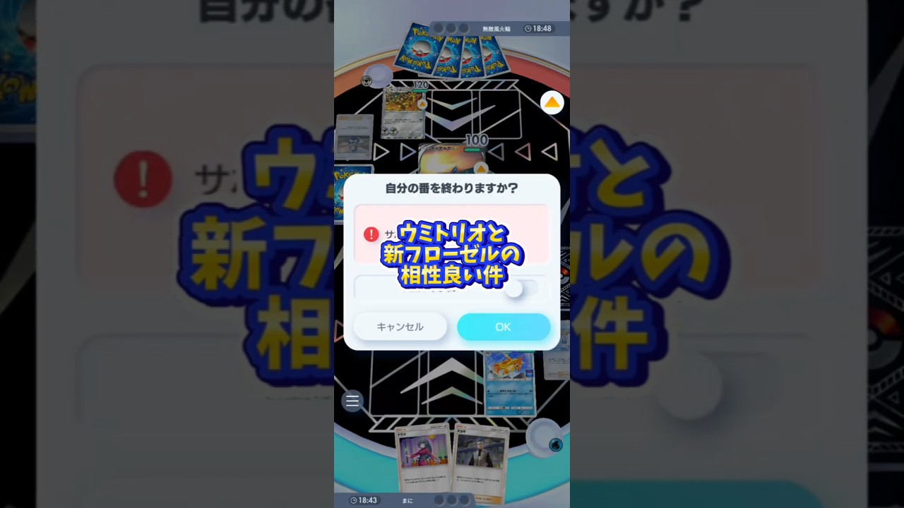 [ポケポケ]新フローゼルの使い道考えてみた#ポケポケ #ポケモンカード #ポケカ #ポケモン #シャイニングハイ #最強デッキ #pokemon