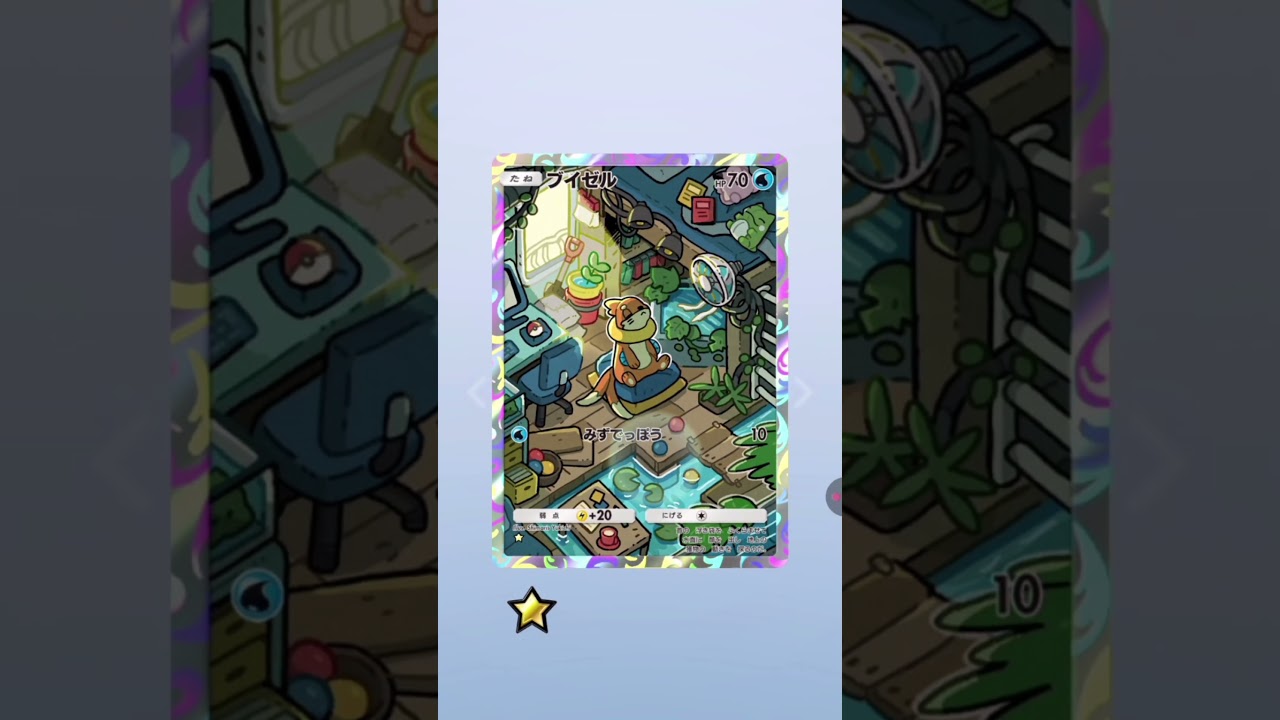 （ポケポケ）カード引き＆㌽稼ぎ！・（シャイニングハイ）カードパック引きで1パック目の（5カード目）にレアリティ⭐️1カードが出たけど…w見たら（ブイゼル）と言う…（アーボック）の（2カード）について…