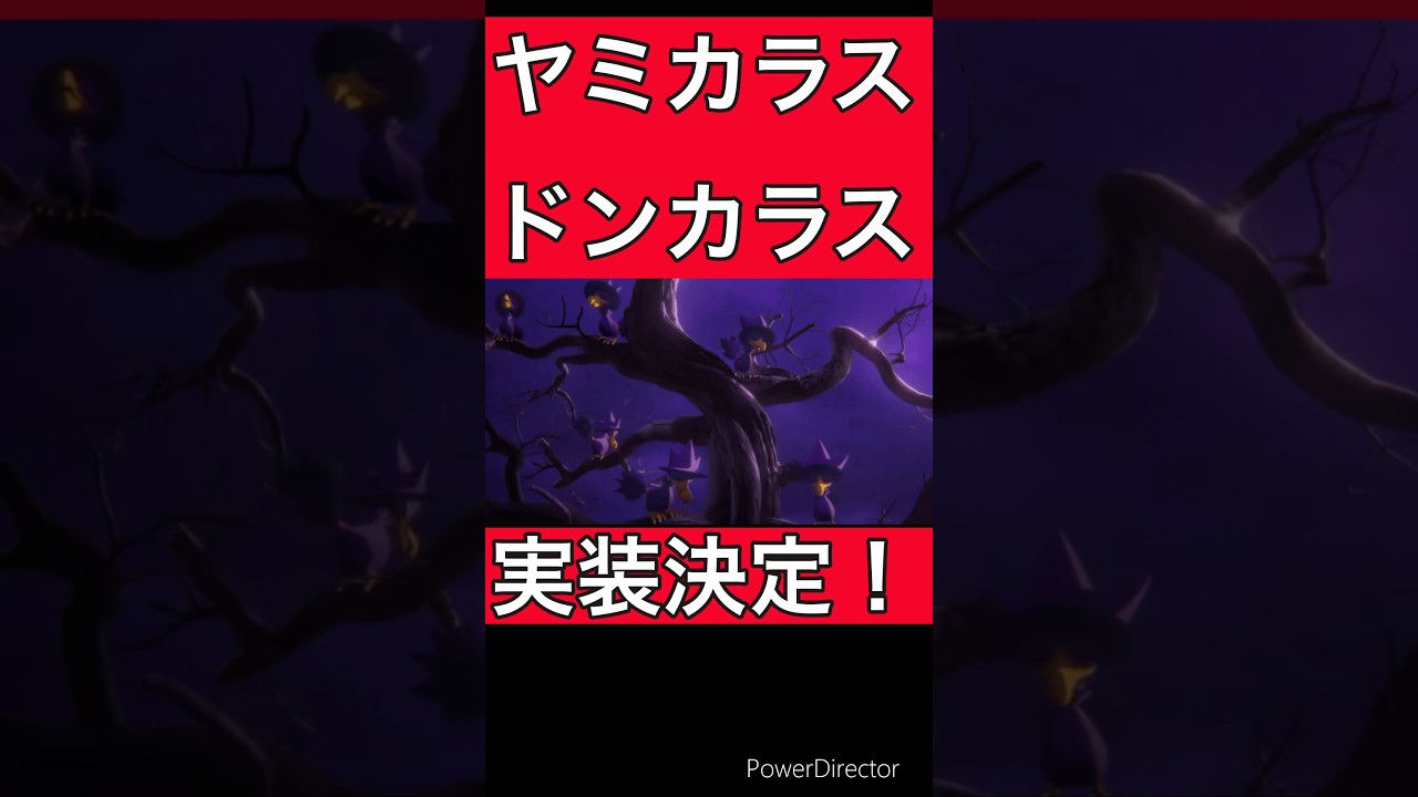 【ポケモンスリープ】新ポケモン「ヤミカラス」の追加が決定！新月にちなんだイベントも...