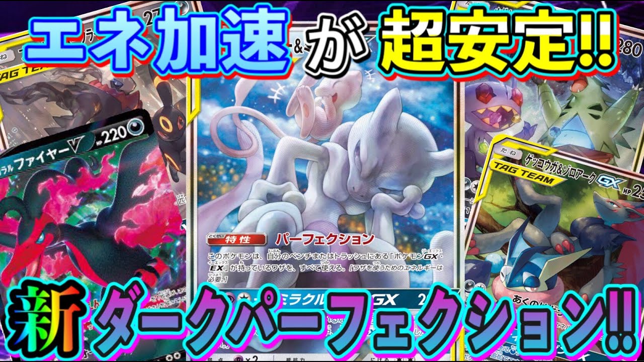 【ポケカ/対戦】ガラル三鳥の一角！ガラルファイヤーV型ダークパーフェクションのこれまでとは比にならない安定力！【ポケモンカード/Tier4チャンネル】