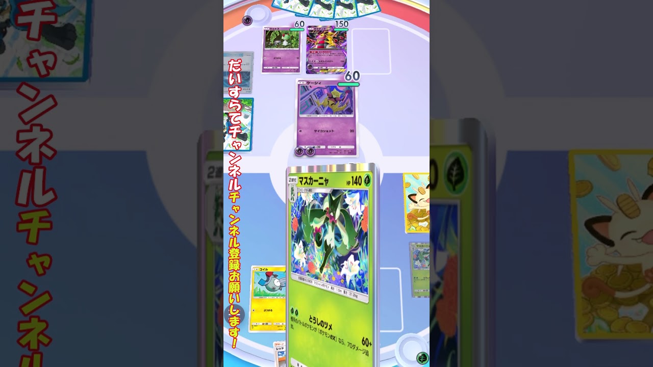 【ポケポケ】フーディンとの対面【ゆっくり実況】【ポケモンカードゲームポケット】#shorts #ゆっくり実況 #ポケポケ