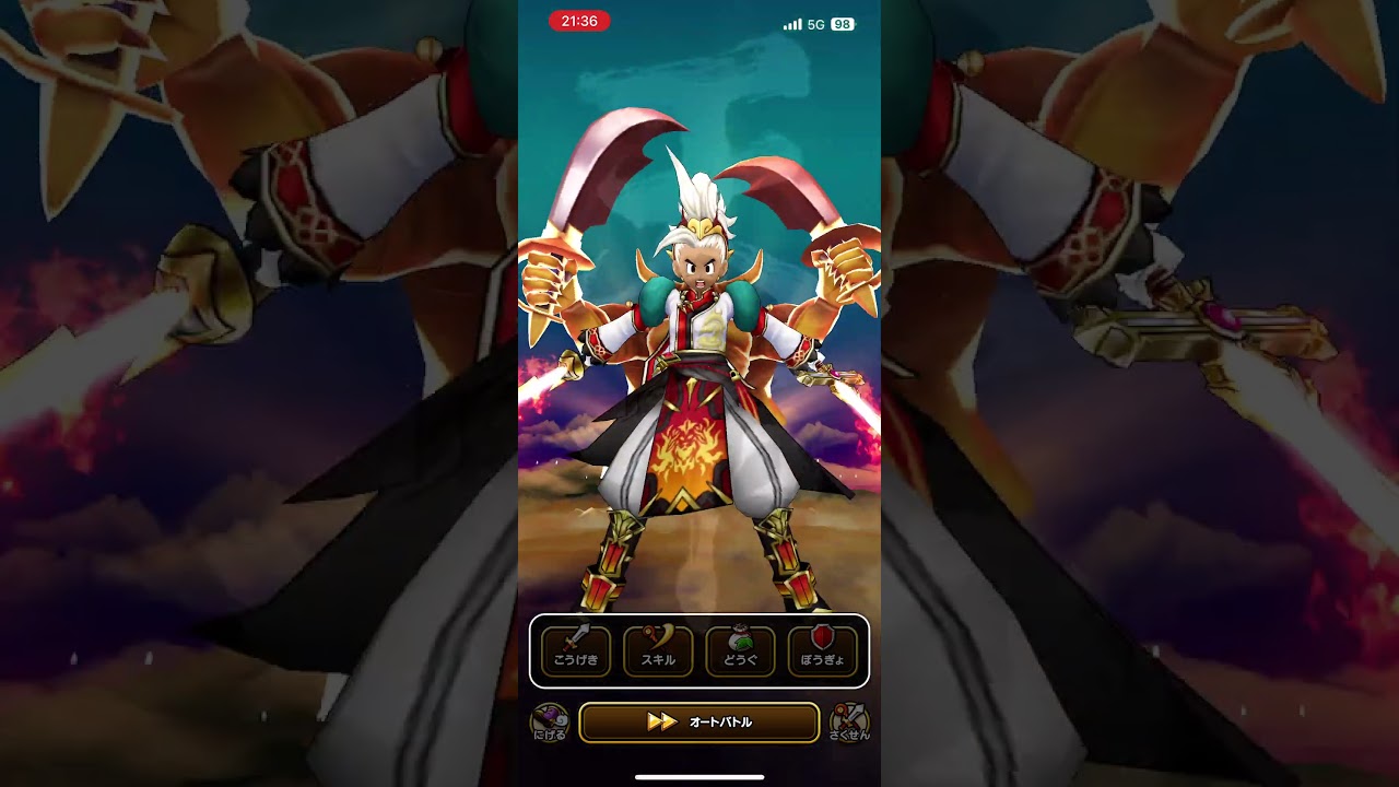#ドラクエウォーク 🐉キングリザード👑🐉現わる😈