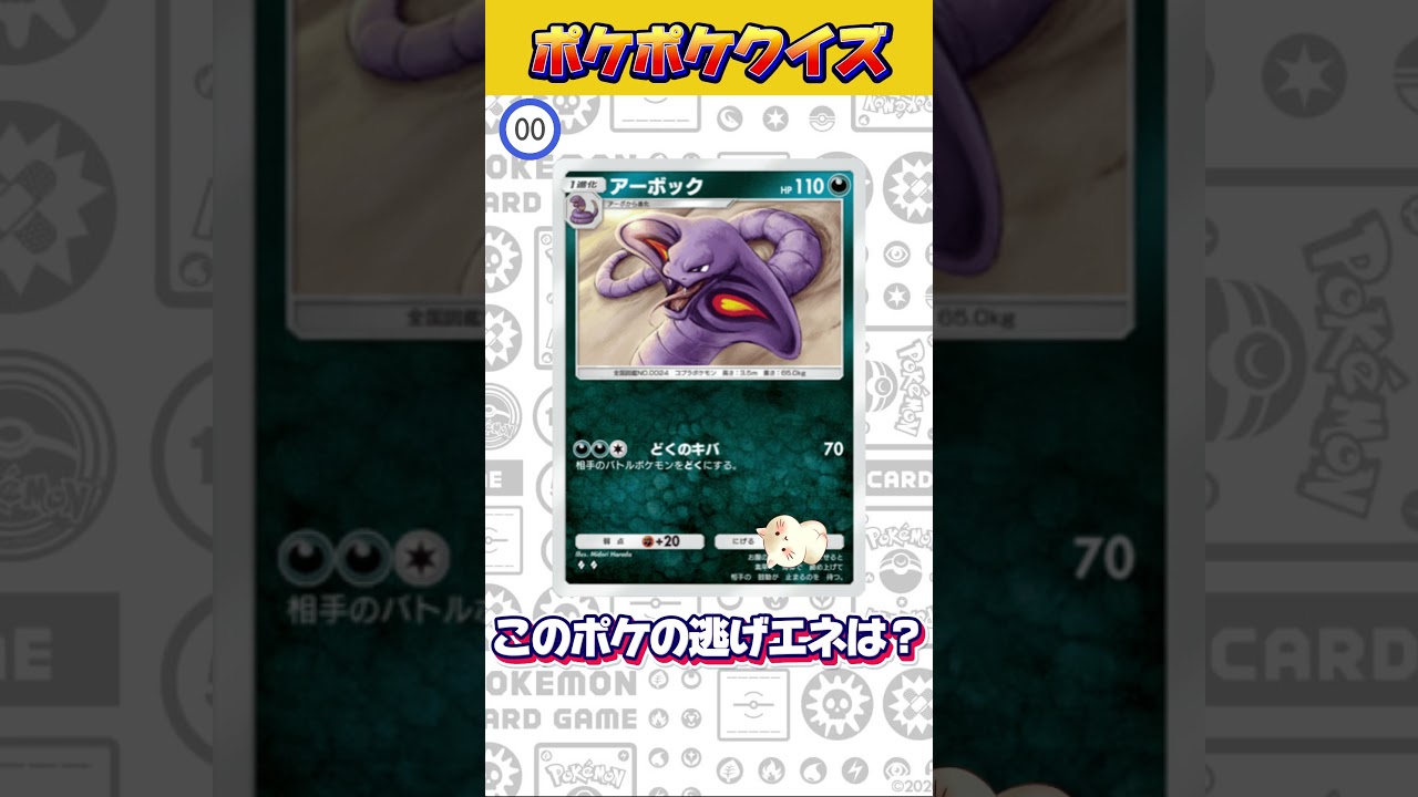 【ポケポケ】ゴルバットの弱点は？#ポケモン #ポケモンsv  #ポケポケ