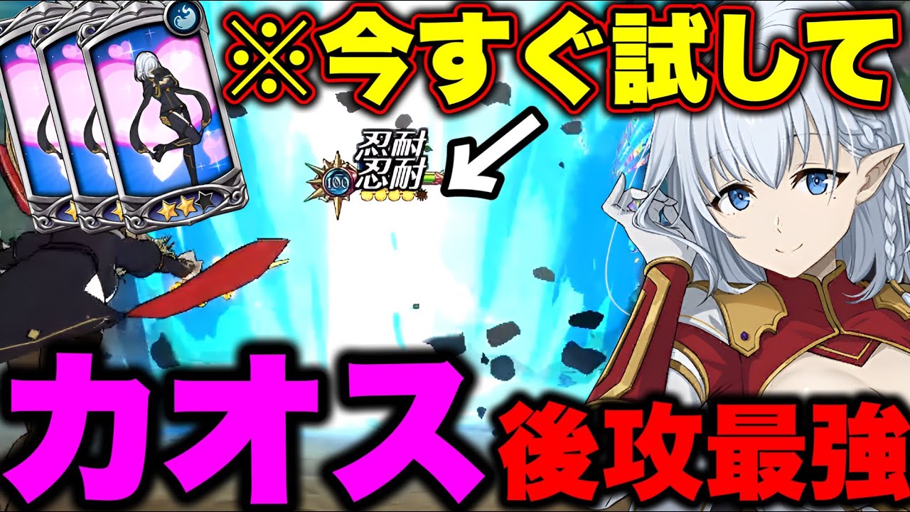 カオスバトル後攻最強編成！防御関連上げ捲り妖精編成が強すぎるｗ【グラクロ】【七つの大罪グランドクロス】