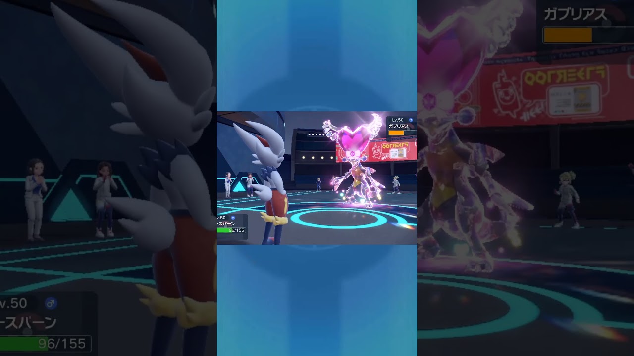 【エースバーン】えいやーさーさー【ポケモンSV】#ポケモン　#shorts #エースバーン　#short　#ポケモンsv