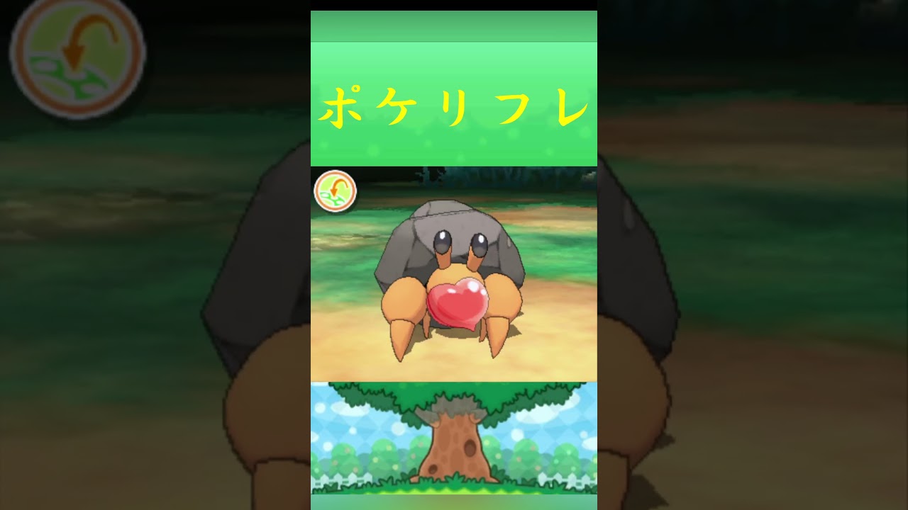 ポケモン イシズマイ ポケリフレ ポケパルレ #ポケモン #Pokemon  #3DS #ポケモン技 #ポケモンsv #ポケモン #ふれあい #キャンプ #カレー #サンドイッチ #ピクニック