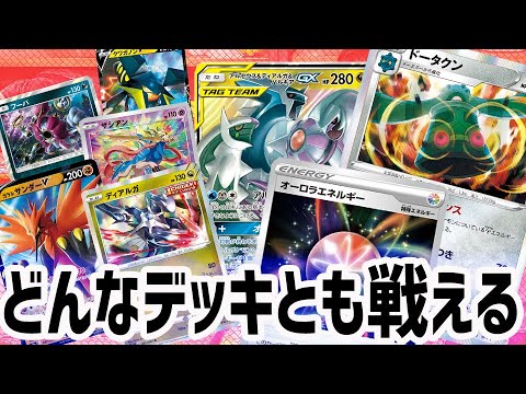 【ポケカ対戦】最新オーロラ型ドータクン VS シティリーグ優勝選手のれんげきウーラオスVMAX【摩天パーフェクト/蒼空ストリーム】