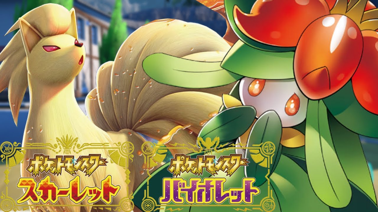 【GWスペシャル】キュウコンドレディアでマスボ級にいくまで終わらない楽しいランクバトル配信！【ポケモンSV】