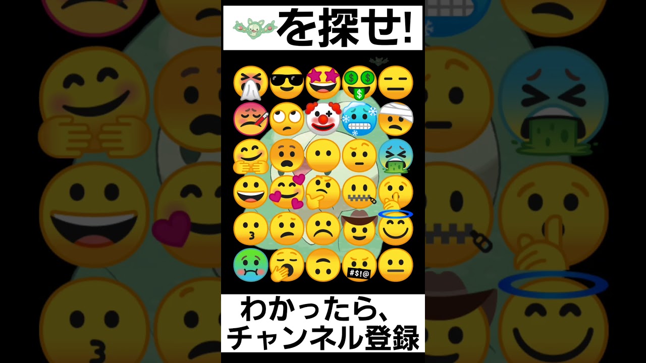 【ポケモン】見つけられたらIQ150あるらしい【ランクルスを探せ】#shorts