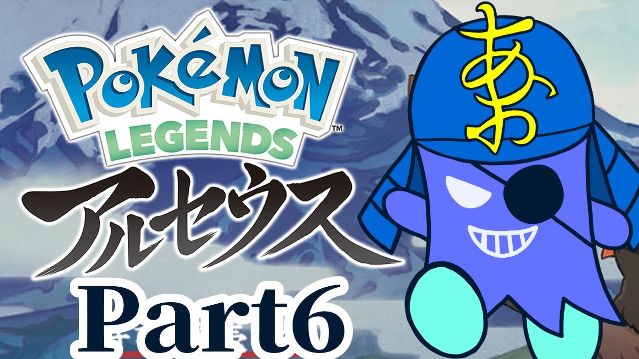 【Pokémon LEGENDS アルセウス】part6 大爆発のマルマイン！？出発進行！！！テンガン山へ！！！！！