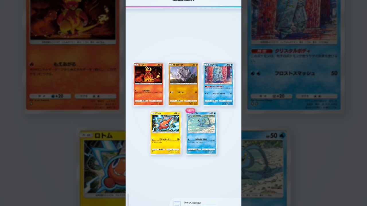 Pocket毎日開封！今回はずっと欲しかったマナフィ初ゲット♪新弾前日に(^_^;)有難うございます☺️毎日神引きday🎯！！Pokemonカードゲーム　ポケポケ【無課金攻略】