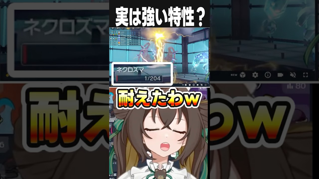 カイオーガを完封しちゃう月食ネクロズマ使いなVtuber #ポケモン #ポケモンsv #shorts #vtuber #youtuber