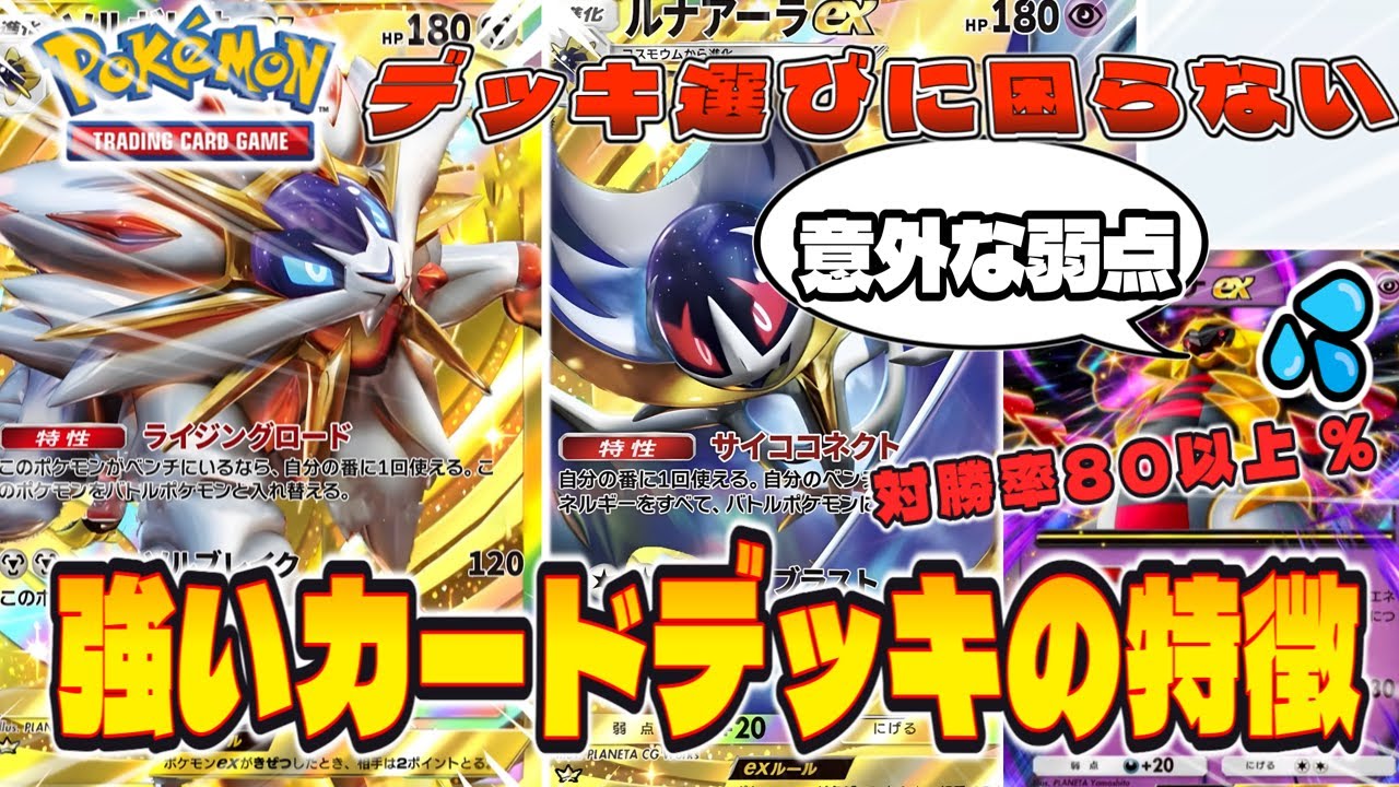 【ポケポケ】新環境の新視点『ふしぎなアメ』は強いのか？ギラティナダークライデッキの答え【ポケカポケット/Pokémon Trading Card Game Pocket】