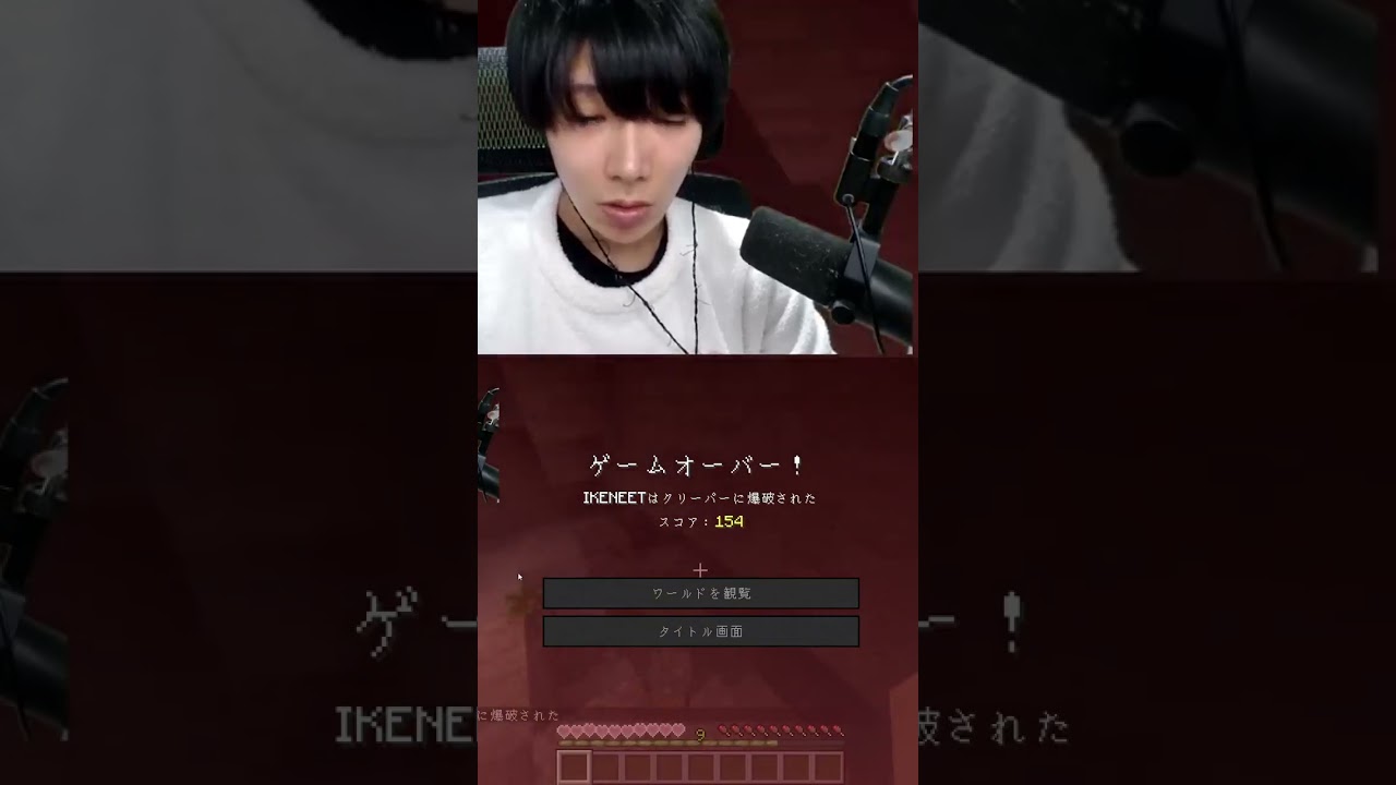 マイク殴り | #ikeneet (#Twitch)