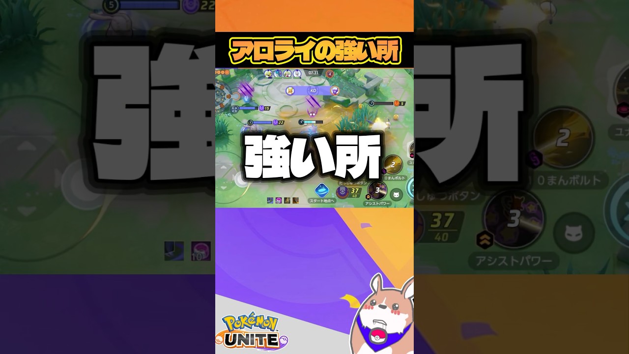 【参戦】アローラライチュウが強いところ　【ポケモンユナイト】#ポケモンユナイト#店長すぐ