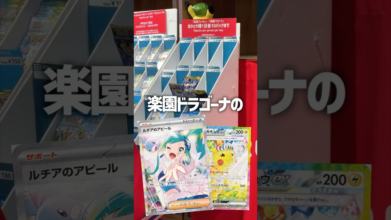 【ポケカ】再販されたパックを上限まで買って開封する！！
