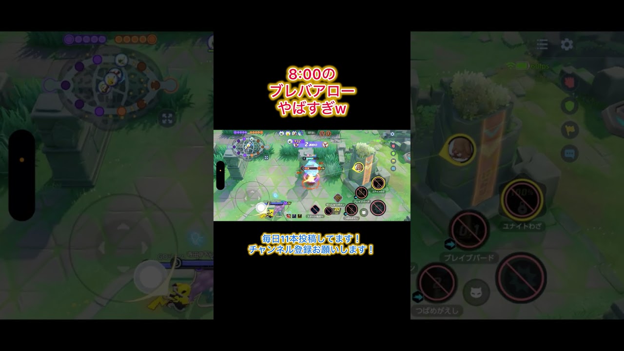 このハチファイトでブレバあるファイアローにどうやって勝つの？w #ポケモンユナイト #ポケモン