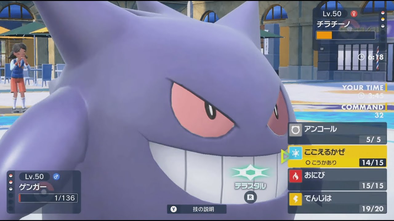 ポケモンSV シングルバトル ミガルーサというおもちゃでゲンガーと遊んでみる。もう少しだけやらせて