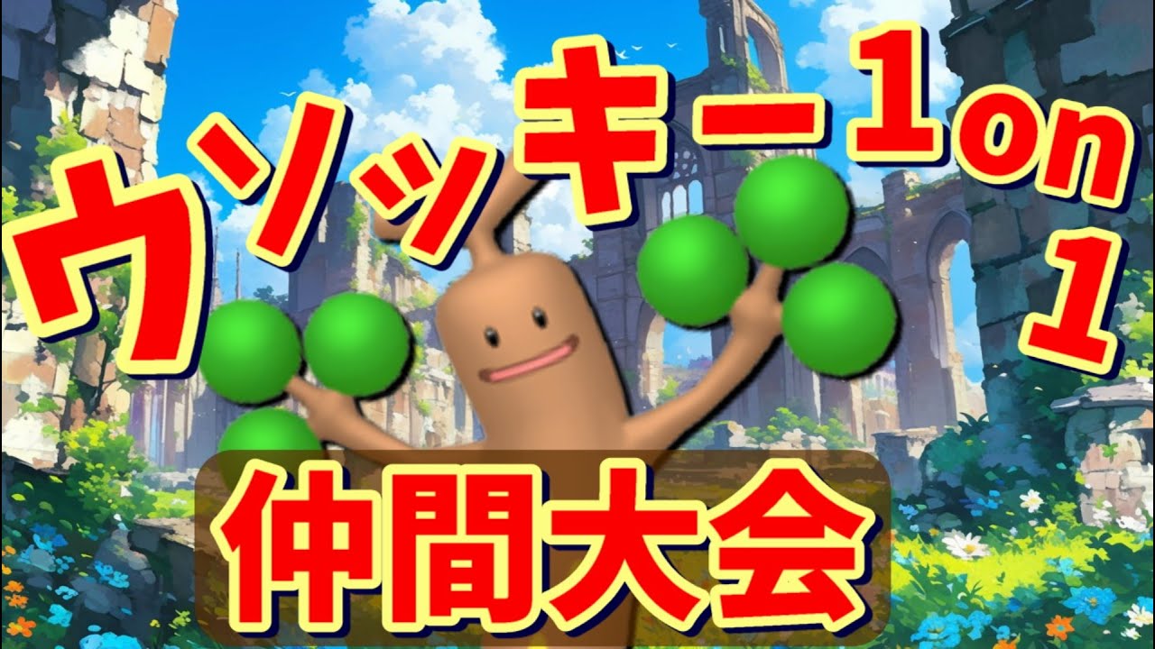 【#仲間大会】 おさぶの1on1 ウソッキー編【#shorts】