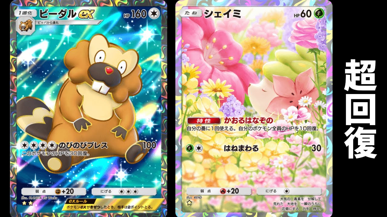 「ビーダルex」デッキ使ってみた【ポケポケ】