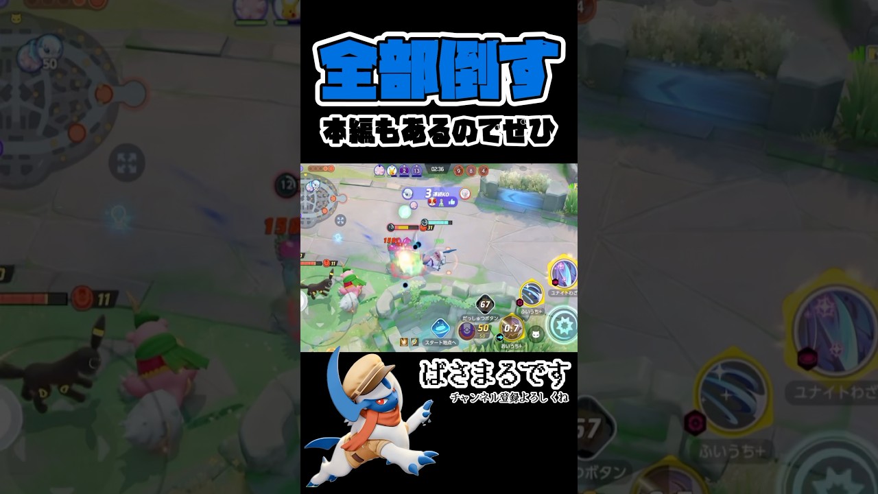 またペンタキルキメるアブソル【ポケモンユナイト】#ポケモン #ポケモンユナイト #pokemonunite #アブソル