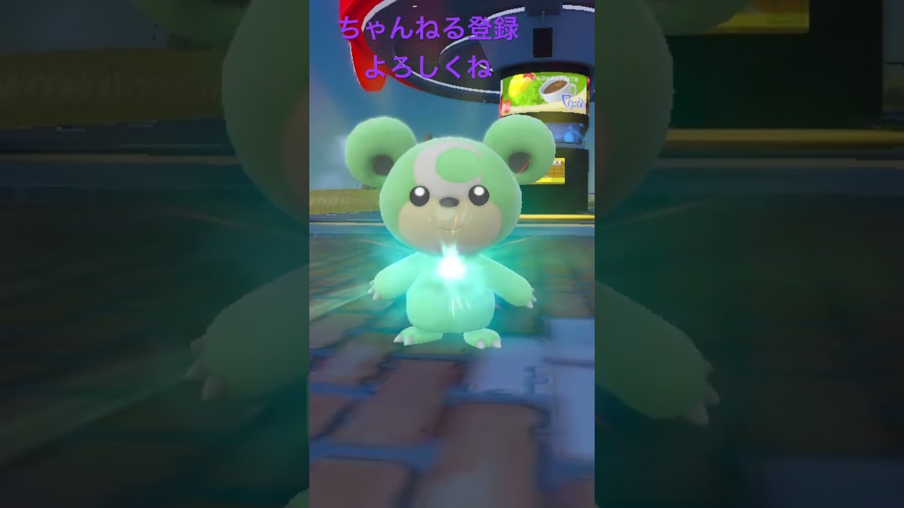 色違いヒメグマ進化！ #ポケモン #ポケモンsv #色違いポケモン