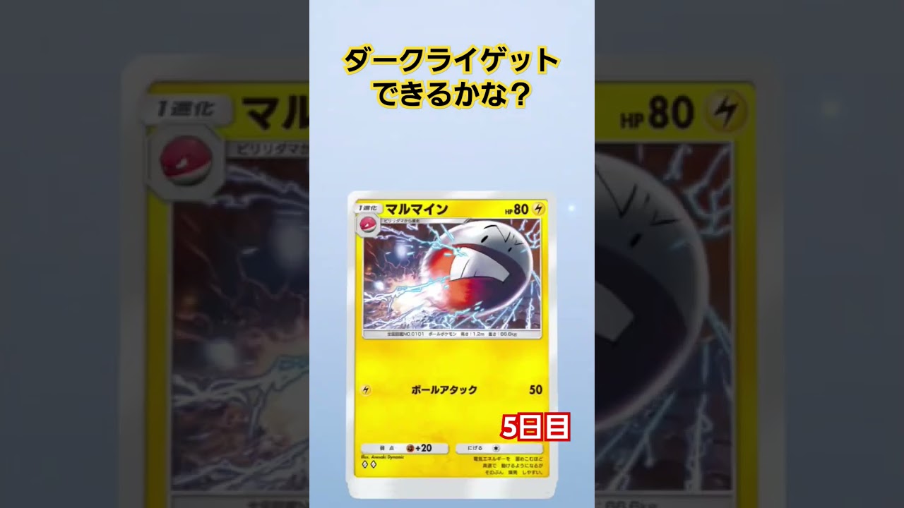 ダークライ欲しい…#ポケポケ #ダークライ #ポケポケ開封チャレンジ #ポケポケ毎日開封