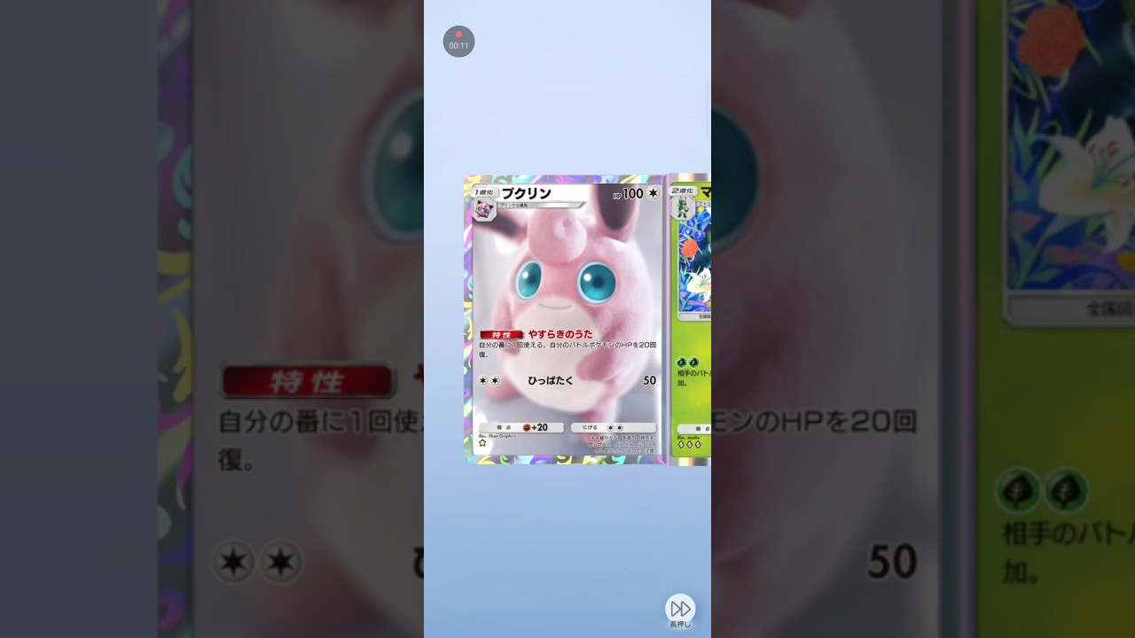 【ポケポケ サブ】最新弾SH67発目テーマ拡張シャイニングハイ プクリン#pokemon #pokemoncards