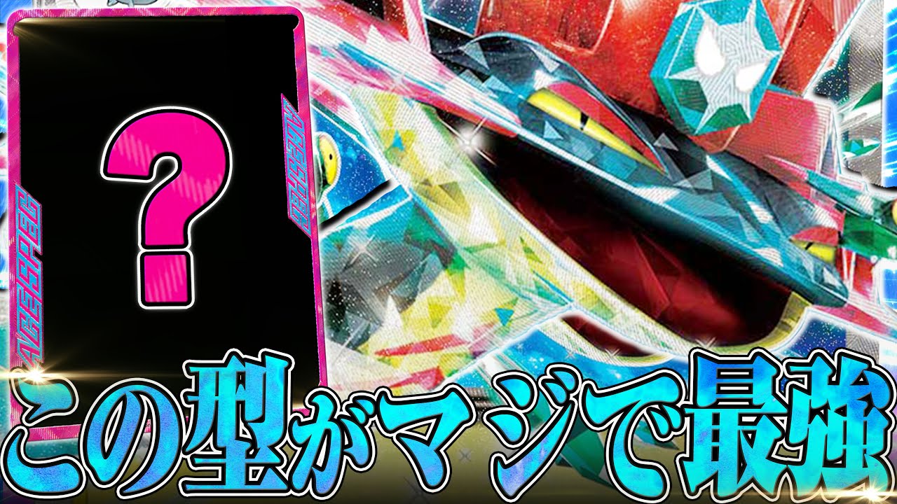 これが最強と自信をもって言えるドラパルトの完成系はこれだ！！！！！！【ポケカ対戦】